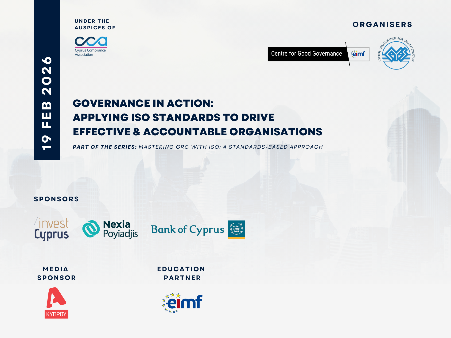 Ανοικτό Σεμινάριο με θέμα την εφαρμογή των προτύπων ISO για αποτελεσματικότερη διακυβέρνηση