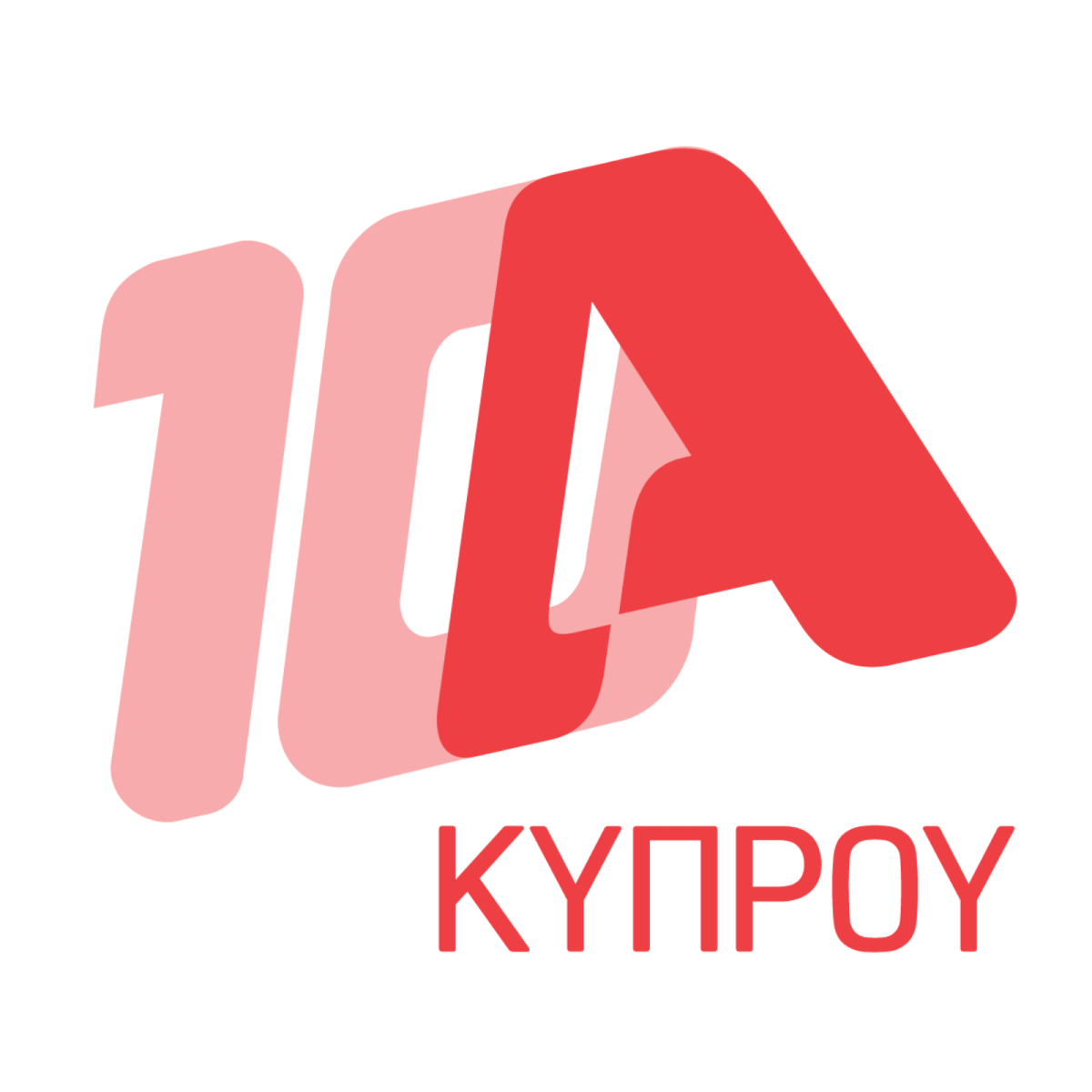 Alpha Cyprus - 10 Years Logo